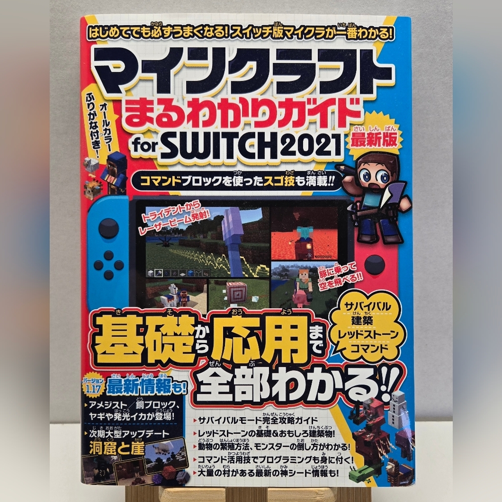 Minecraft Strategy Guide For Switch 2021 Japanese Book